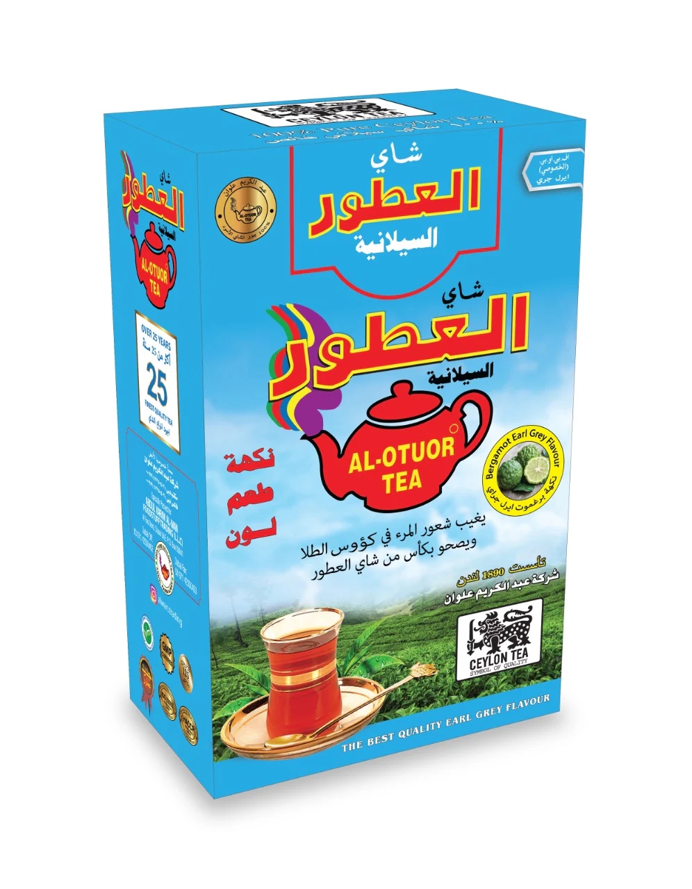 Order Aromatic tea with bergamot flavor 400g Now! | Jomla.ae