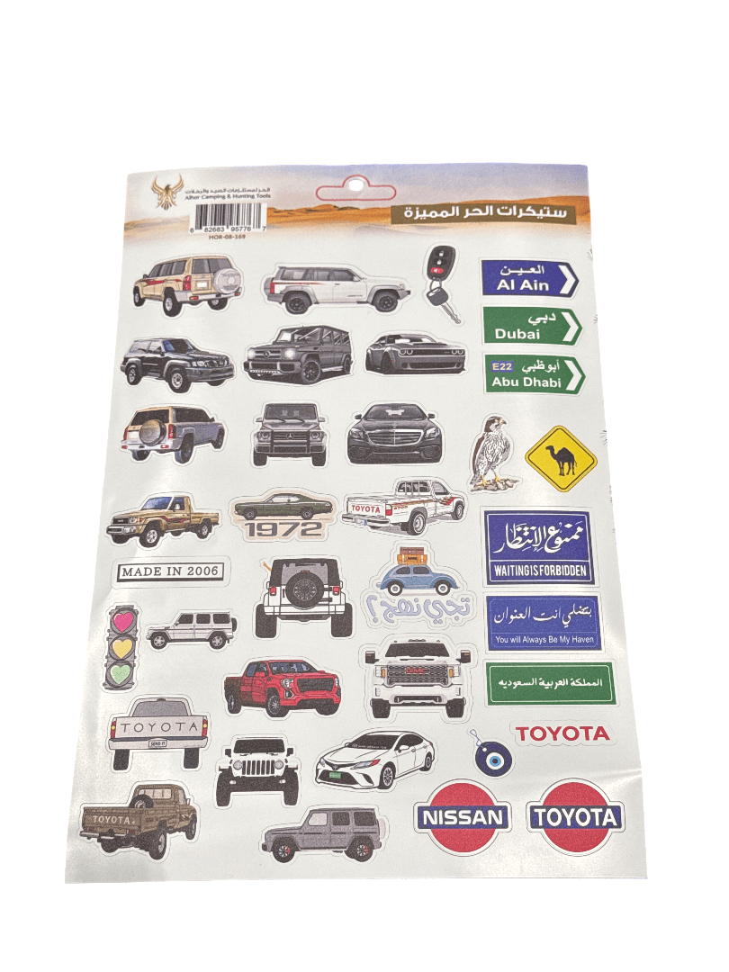 Order Special heat stickers #Cars Now! | Jomla.ae