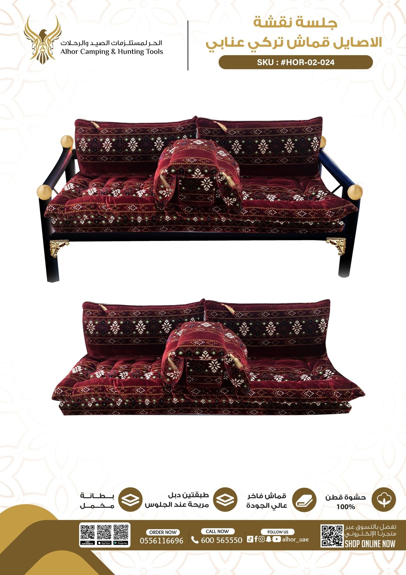 Order Al Hor Double session with Al-Asail pattern Turkish fabric in ...