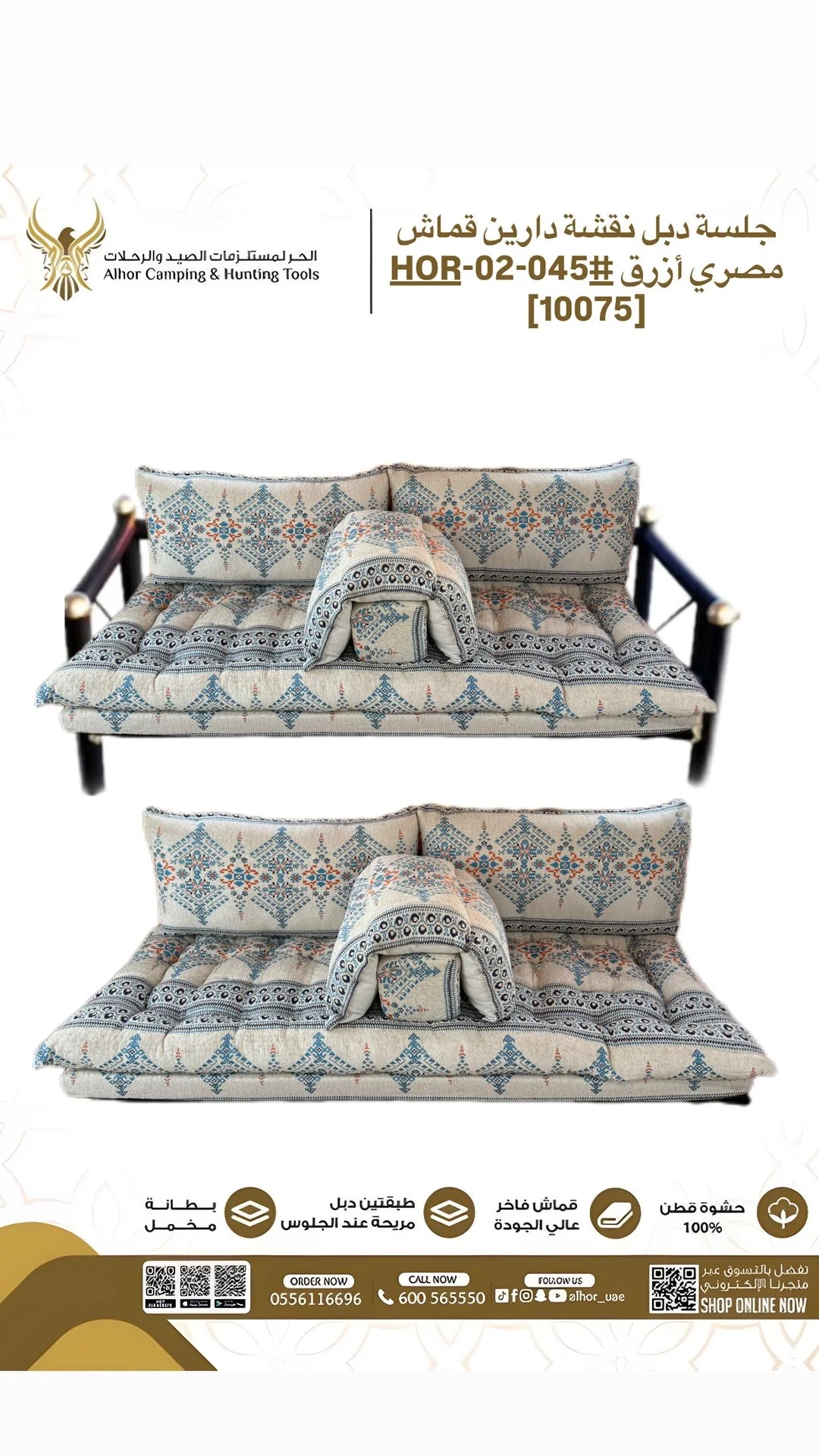 Order Al Hor Hor Double seating, Daren pattern, Egyptian fabric in blue ...